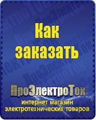 Магазин сварочных аппаратов, сварочных инверторов, мотопомп, двигателей для мотоблоков ПроЭлектроТок ИБП для компьютера в Черкесске