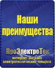 Магазин сварочных аппаратов, сварочных инверторов, мотопомп, двигателей для мотоблоков ПроЭлектроТок ИБП для компьютера в Черкесске